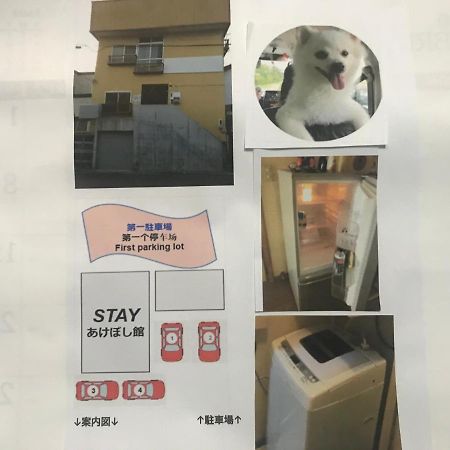 Stay Akeboshi Kan Hakodate Luaran gambar