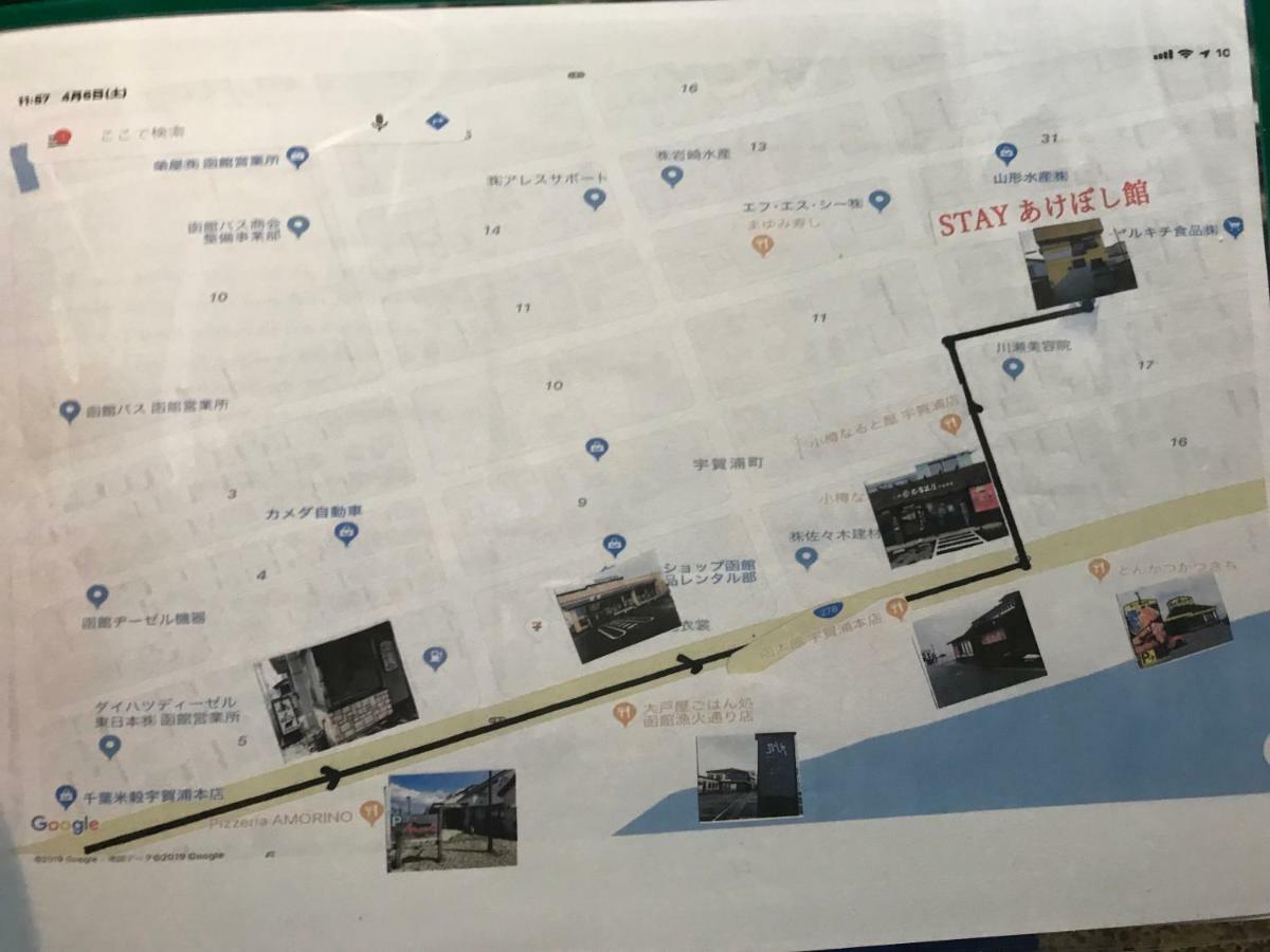 Stay Akeboshi Kan Hakodate Luaran gambar